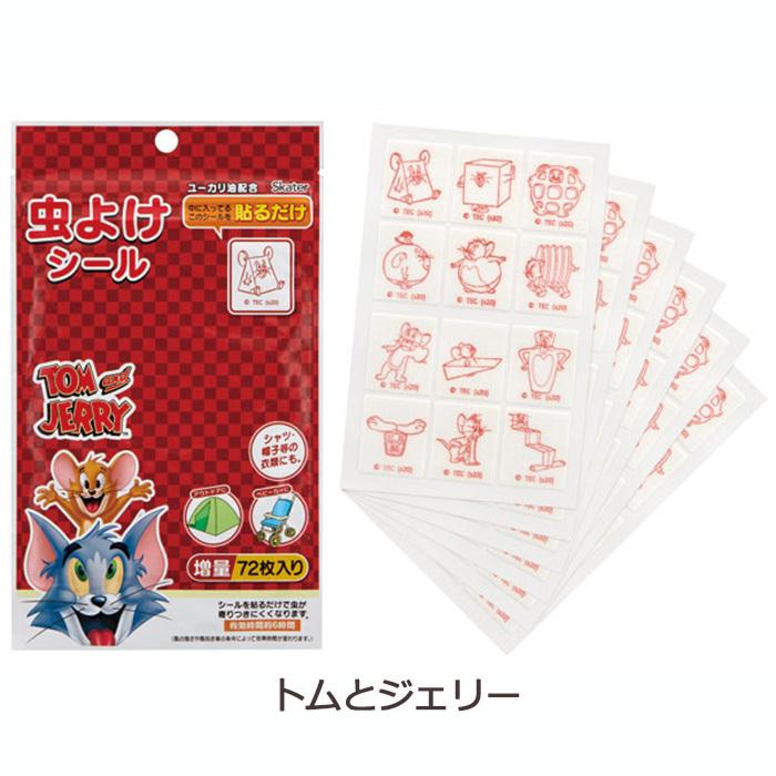 虫よけシール 虫除けパッチ 72枚入 Myp5 蚊 子供用 赤ちゃん ベビーカー 虫除け 虫よけ 蚊 蚊よけ 蚊対策 アウトドア レジャー Zakka Off 通販 Yahoo ショッピング