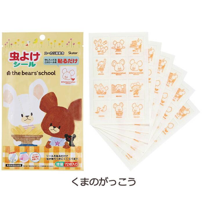 子供用蚊よけパッチ*// kei Amazon.co.jp: 子供用蚊パッチ 子供用の天然蚊よけパッチ 144 個