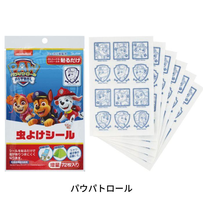 子供用蚊よけパッチ*// kei 51wQfGwhhPL.__AC_SR150,300___.jpg