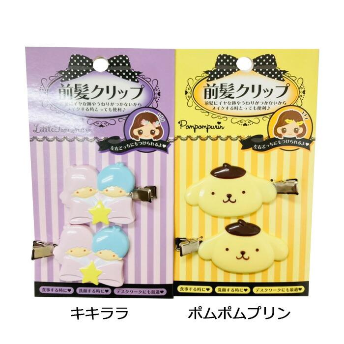 サンリオ　ランダム　キティ　マイメロ　シナモロール　キーホルダー　前髪クリップ サンリオ ランダム キティ マイメロ シナモロール キーホルダー