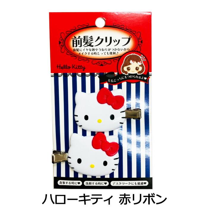 サンリオ 前髪クリップ フェイス 2個セット キャラクター ヘア サンリオ 前髪クリップ フェイス 2個セット キャラクター ヘア