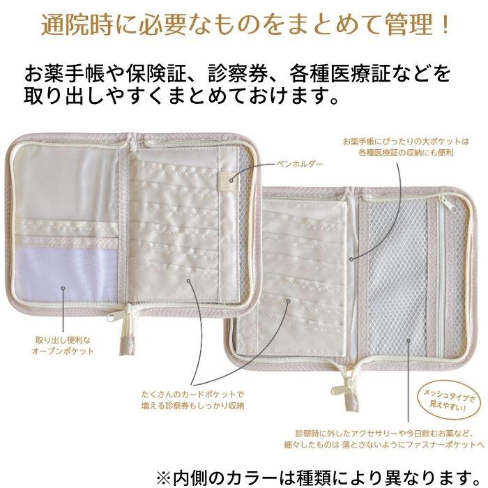 お薬手帳ケース マルチケース 通帳ケース 年金手帳ケース 母子手帳