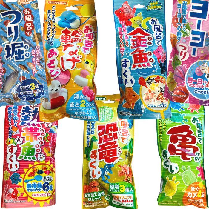 お風呂で 金魚すくい 亀すくい 熱帯魚すくい 恐竜すくい 輪投げ