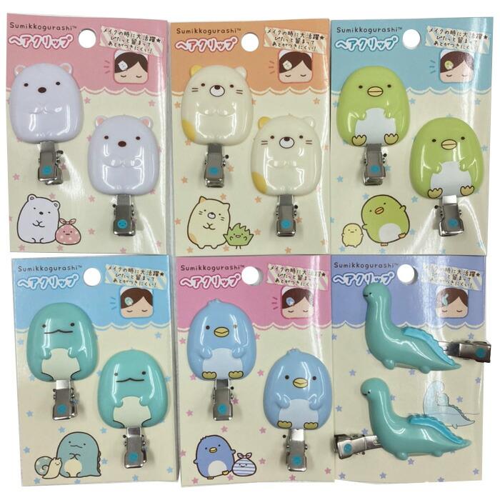 すみっコぐらし 前髪クリップ 2個セット キャラクター ヘアクリップ 髪留め ヘアアクセサリー まえがみクリップ クリップ ヘアアクセ ヘアピン サンエックス Zakka Off 通販 Yahoo ショッピング