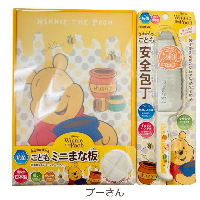 ディズニー こども安全包丁 キッチン用品 アナと雪の女王2 ミニまな板セット