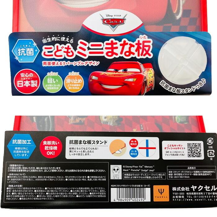 ディズニー こども安全包丁 キッチン用品 アナと雪の女王2 ミニまな板セット