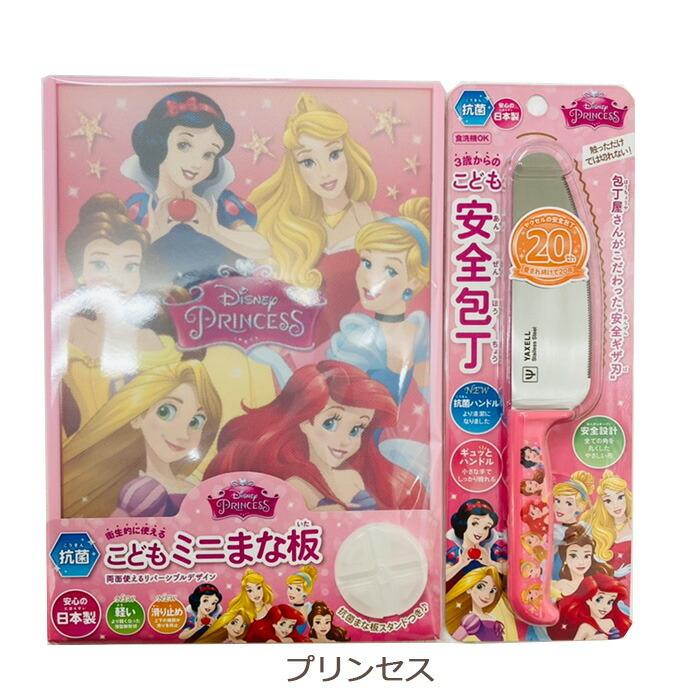 ディズニー こども安全包丁 キッチン用品 アナと雪の女王2 ミニまな板セット