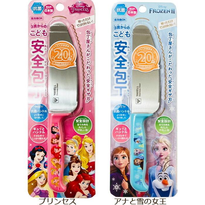 ディズニー こども安全包丁 キッチン用品 アナと雪の女王2 ミニまな板セット