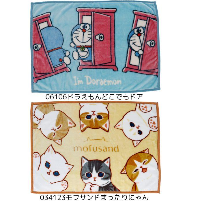 キャラクター ひざ掛け かわいい 70×100cm ブランケット 膝掛け 毛布