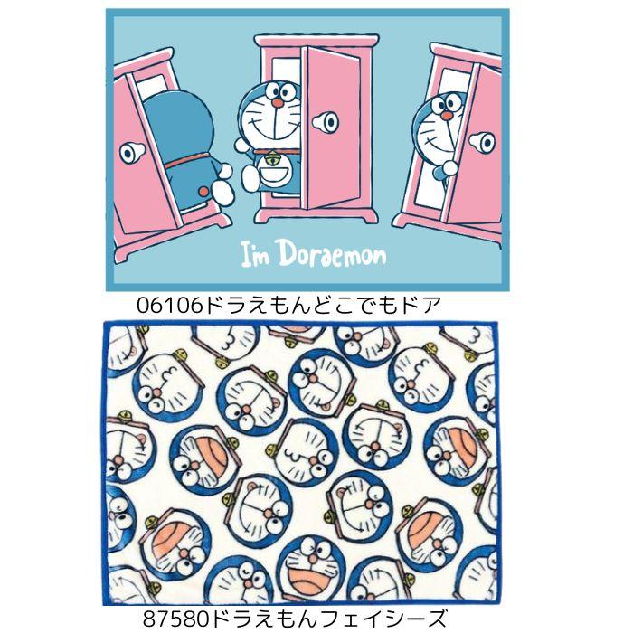 キャラクター ひざ掛け かわいい 70×100cm ブランケット 毛布 冬 防寒