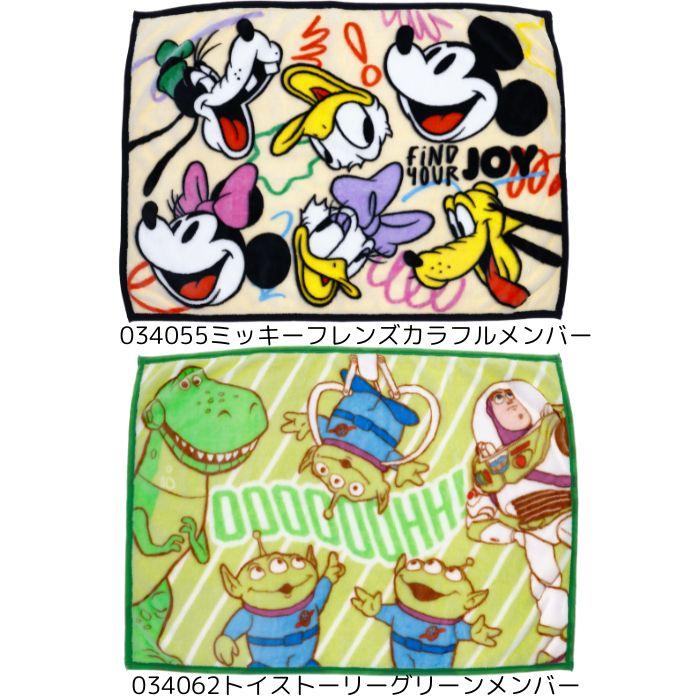 キャラクター ひざ掛け かわいい 70×100cm ブランケット 膝掛け 毛布
