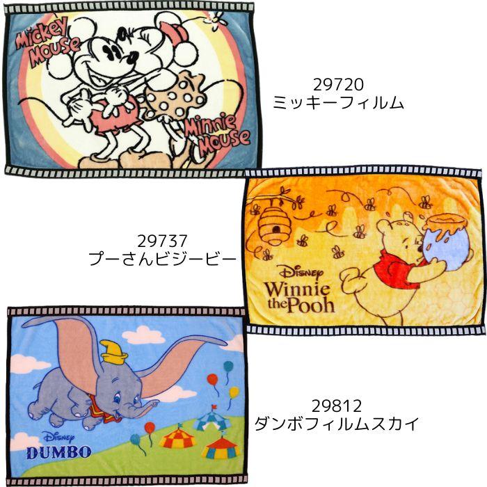 キャラクター ひざ掛け かわいい 70×100cm ブランケット 毛布 冬 防寒