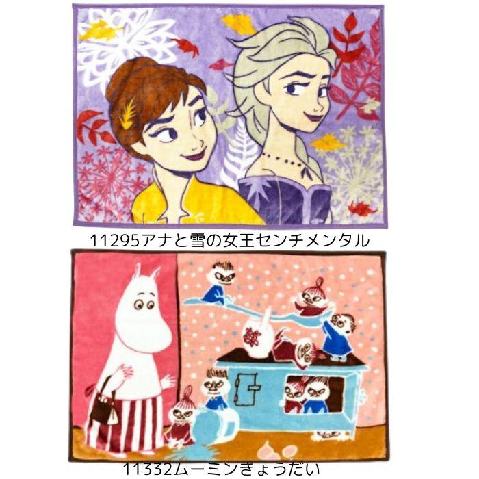 キャラクター ひざ掛け かわいい 70×100cm ブランケット 膝掛け 毛布