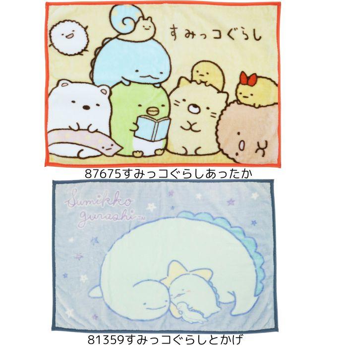 キャラクター ひざ掛け かわいい 70×100cm ブランケット 毛布 冬 防寒