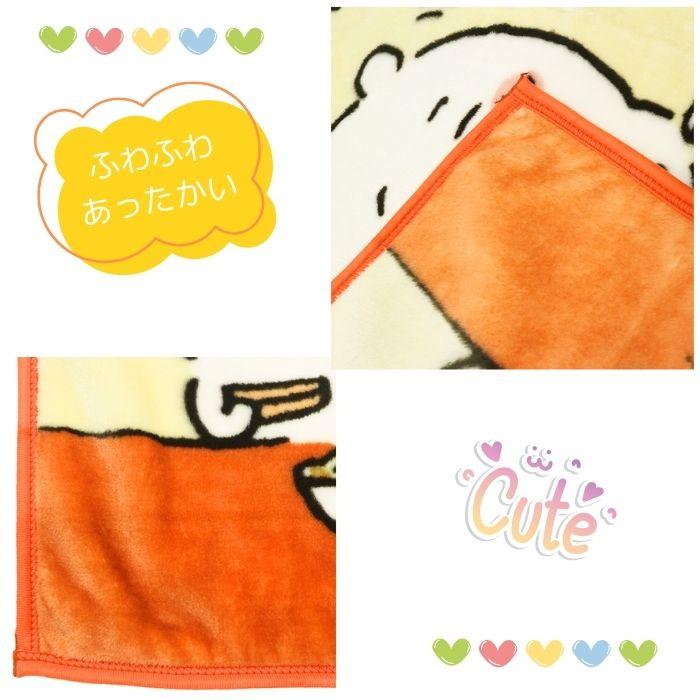 キャラクター ひざ掛け かわいい 70×100cm ブランケット 毛布 冬 防寒