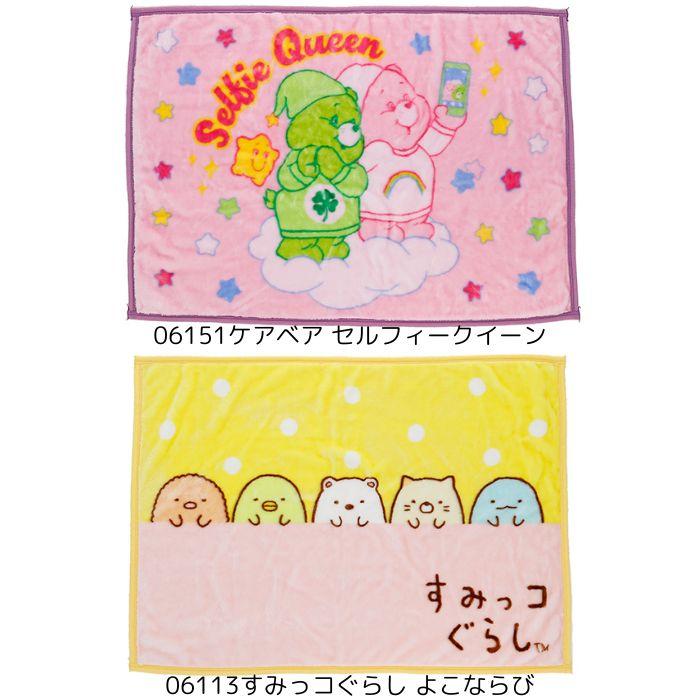 キャラクター ひざ掛け かわいい 70×100cm ブランケット 毛布 冬 防寒