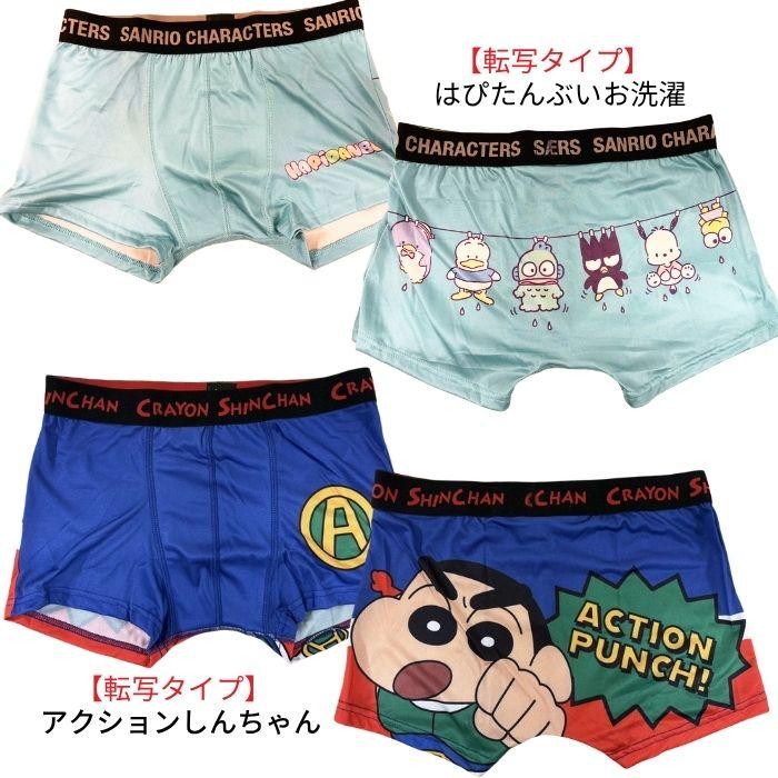 キャラクター メンズ ボクサーパンツ 前閉じ フィット ボクサー