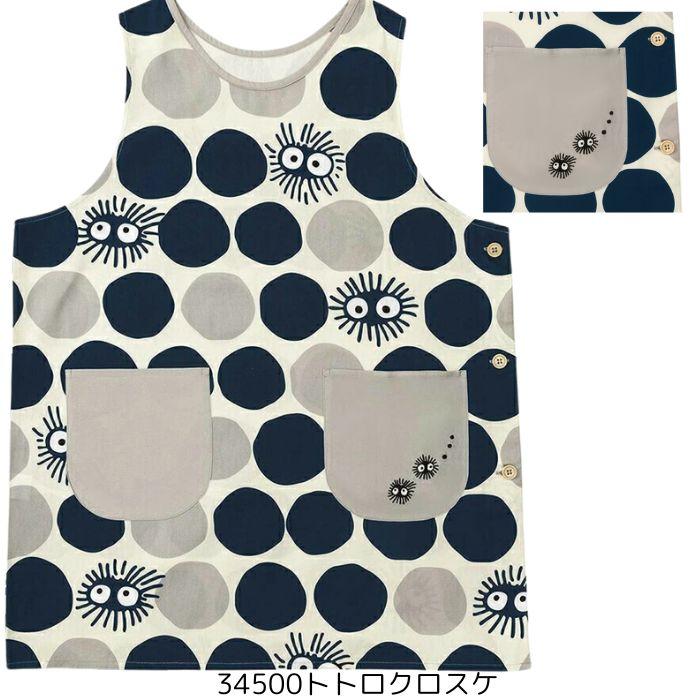 トトロ エプロン キャラクター 大人用 保育士 介護用 かわいいエプロン