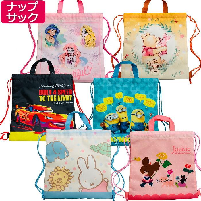 キャラクター ナップサック ナップ巾着 サブバッグ 手提げバッグ