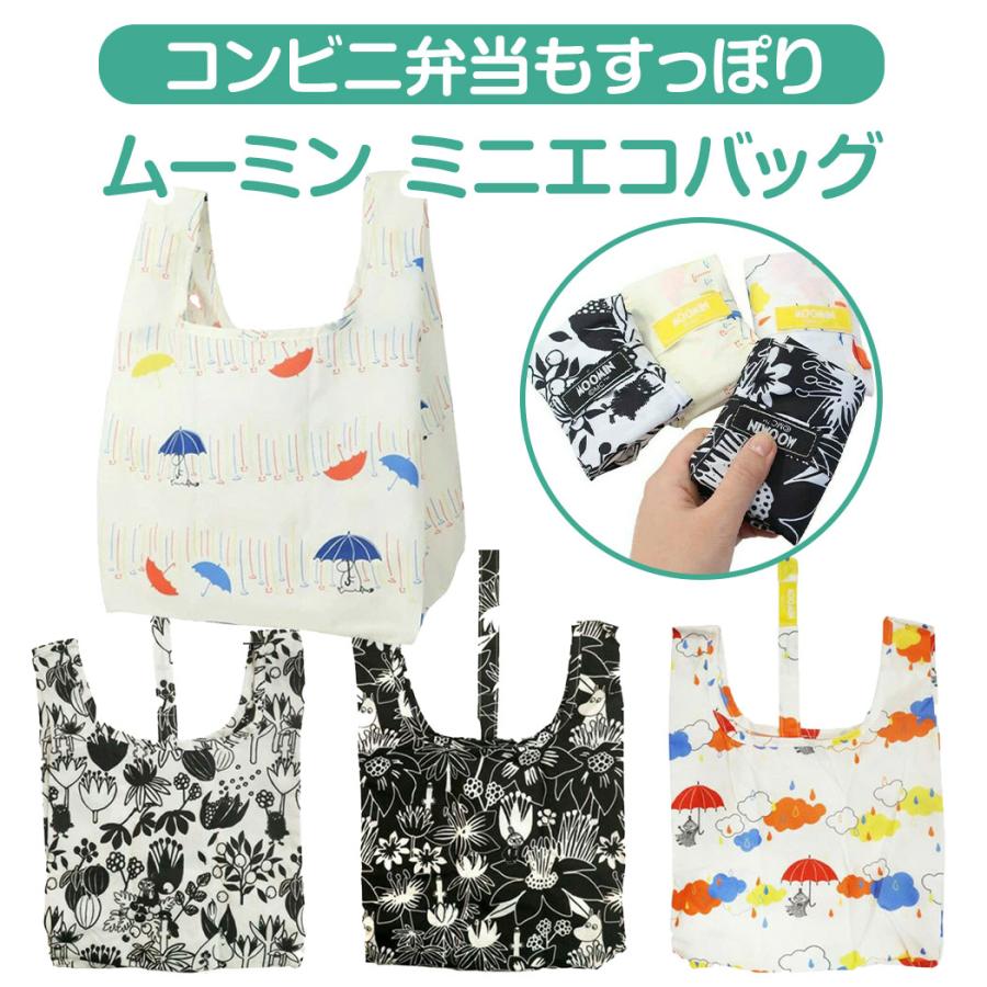 ムーミン ミニ エコバッグ コンビニエコバッグ 折りたたみ マチ広