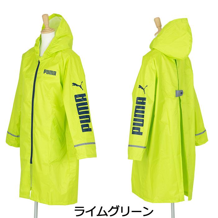 ハイクオリティ プーマ レインコート Pbs47ra ランドセル対応 リュック対応 130cm140cm 150cm ランドセルレインコート ランドセルコート 雨具 Commerces Boutique