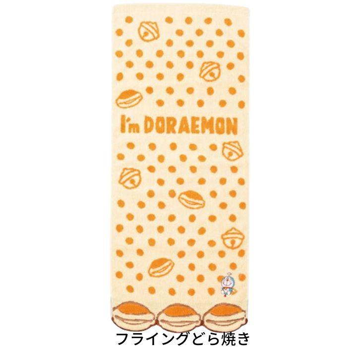 ドラえもん フェイスタオル スポーツタオル タオル キャラクター小さめ