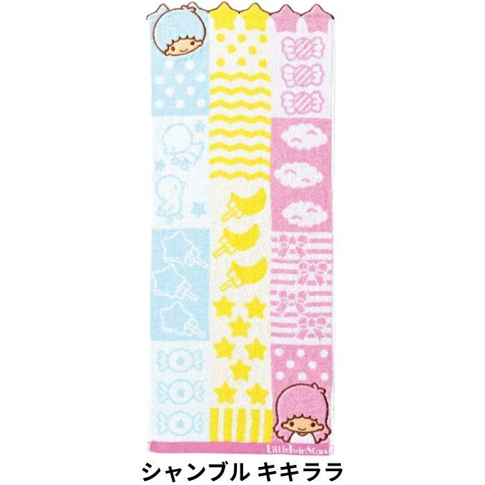 サンリオ フェイスタオル スポーツタオル キャラクタータオル キティ