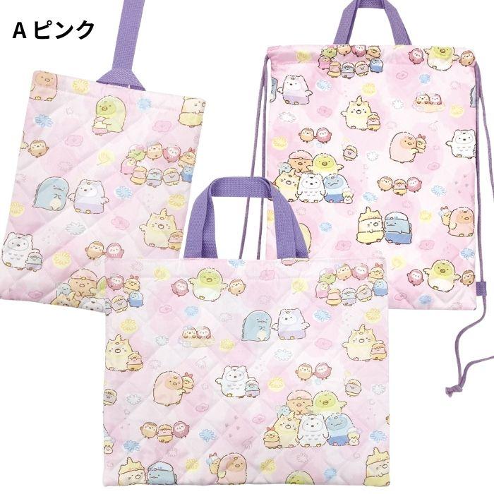 すみっコぐらし キルト バッグ 3点セット レッスンバッグ シューズ