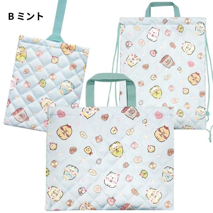 入園 入学 ハンドメイド レッスンバッグ ナップサック キルティング すみっコぐらし キルト バッグ 3点セット レッスンバッグ シューズ