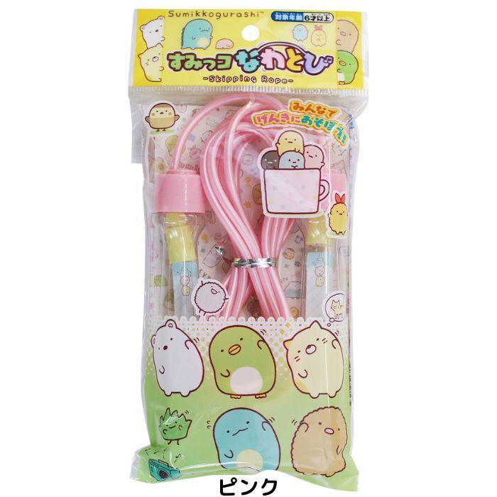 すみっコぐらし 縄跳び 子供用 なわとび キッズ かわいい サンエックス