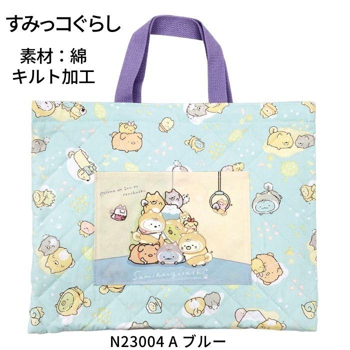キルト レッスンバッグ トートバッグ かわいい キャラクター