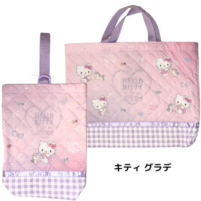 サンリオ キルト 通園バッグ 2点セット 通園 通学 レッスンバッグ 
