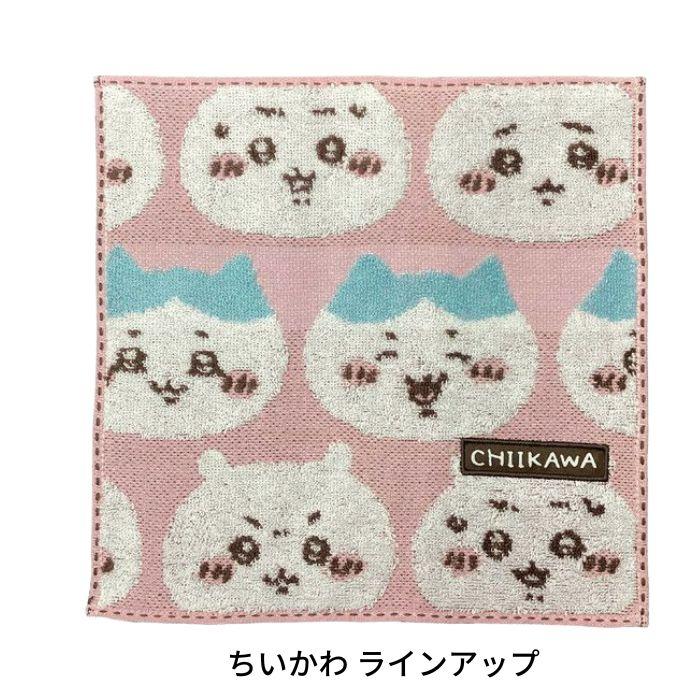 ちいかわ タオルハンカチ ミニタオル 綿100% ハンカチタオル ちいかわ タオルハンカチ ミニタオル 綿100% ハンカチタオル