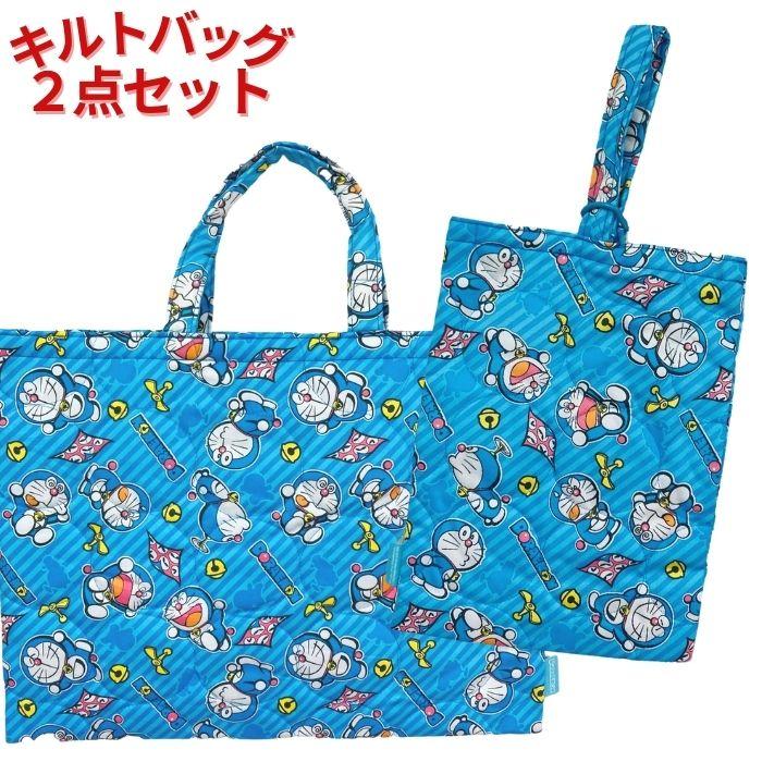 ドラえもん キルト バッグ 2点セット 鈴 日本製 レッスンバッグ