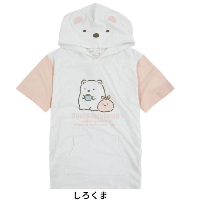 すみっコぐらし Tシャツ 半袖 パーカー KIDS なりきり キャラクター