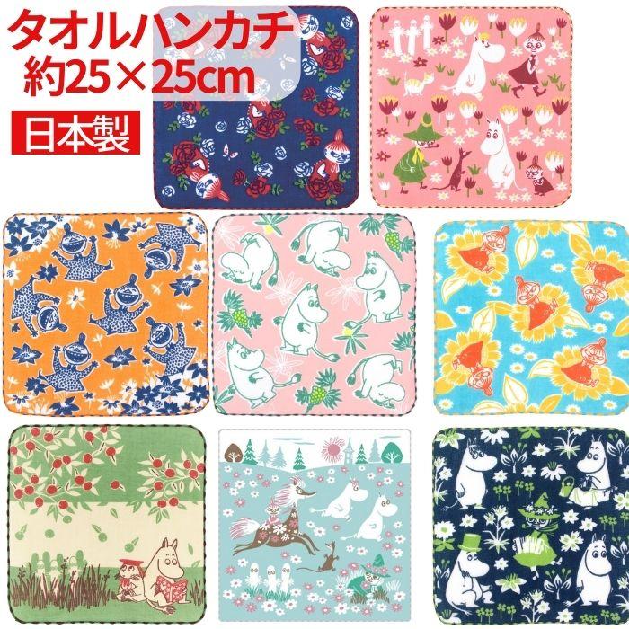 ムーミン ミニタオル タオルハンカチ 日本製 ガーゼパイルハンカチ 綿