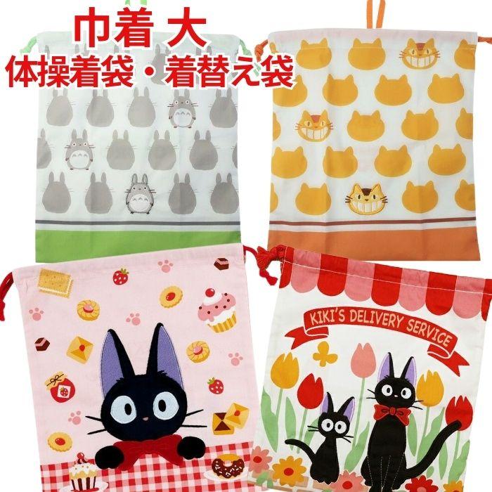 bubuyuzu様★巾着、ランチョンマット、上履き入れ、お着替え袋 楽天市場】【送料無料】手提げ巾着 ツートン巾着袋 両絞り 横36