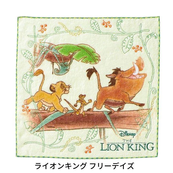 ディズニー ライオンキング タオル ハンカチ 9点セット 未使用 ミッキーなど キャラクター グッズ まとめて 大量 レディース ディズニー タオルハンカチ かわいい キャラクター ミニタオル タオル