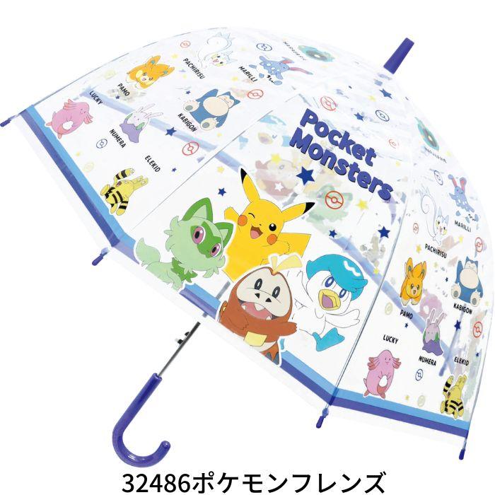 傘 ポケモン ピクミン サンリオ モンチッチ アナ雪 ビニール傘 まとめ売り キャラクター 子供 かさ ビニール傘 こども用 傘 55cm マリオ スプラ