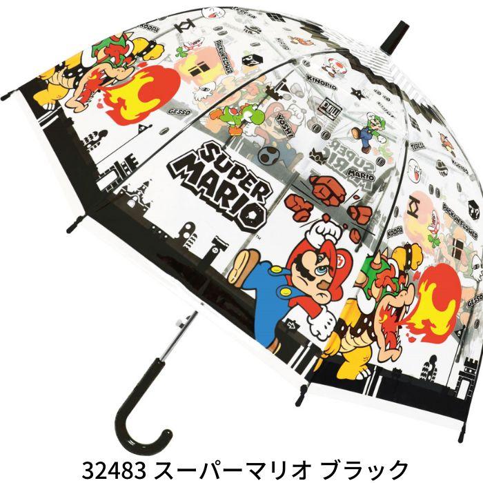 キャラクター 子供 かさ ビニール傘 こども用 傘 55cm マリオ スプラ