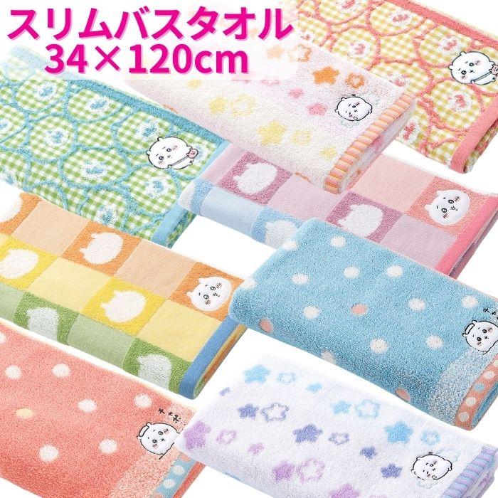 ちいかわ 小さめ バスタオル タオル スリムバスタオル ミニバスタオル