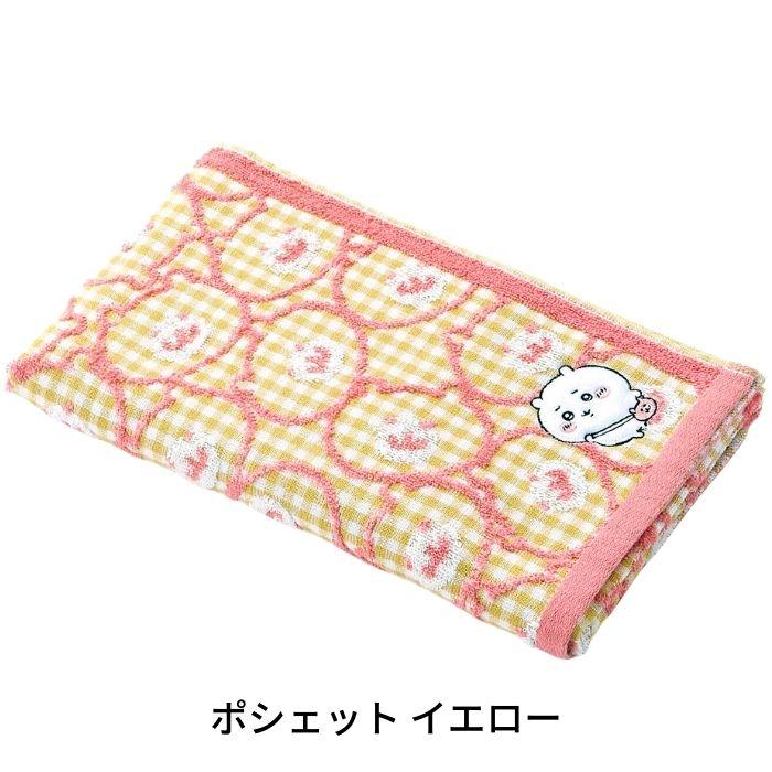ちいかわ 小さめ バスタオル タオル スリムバスタオル ミニバスタオル