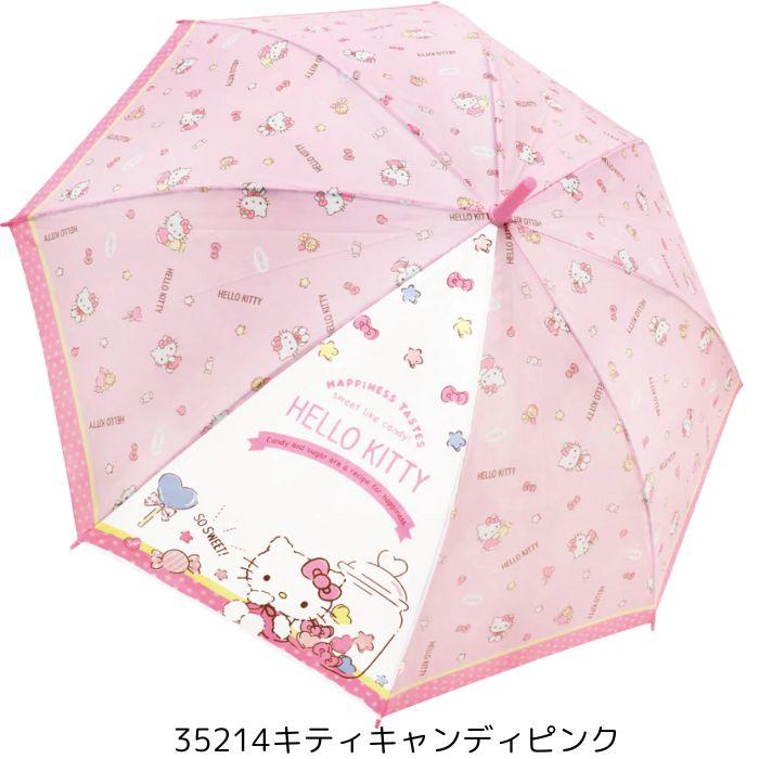 キャラクター 傘 55cm ジャンプ傘 ワンタッチ式 長傘 子供用 サンリオ