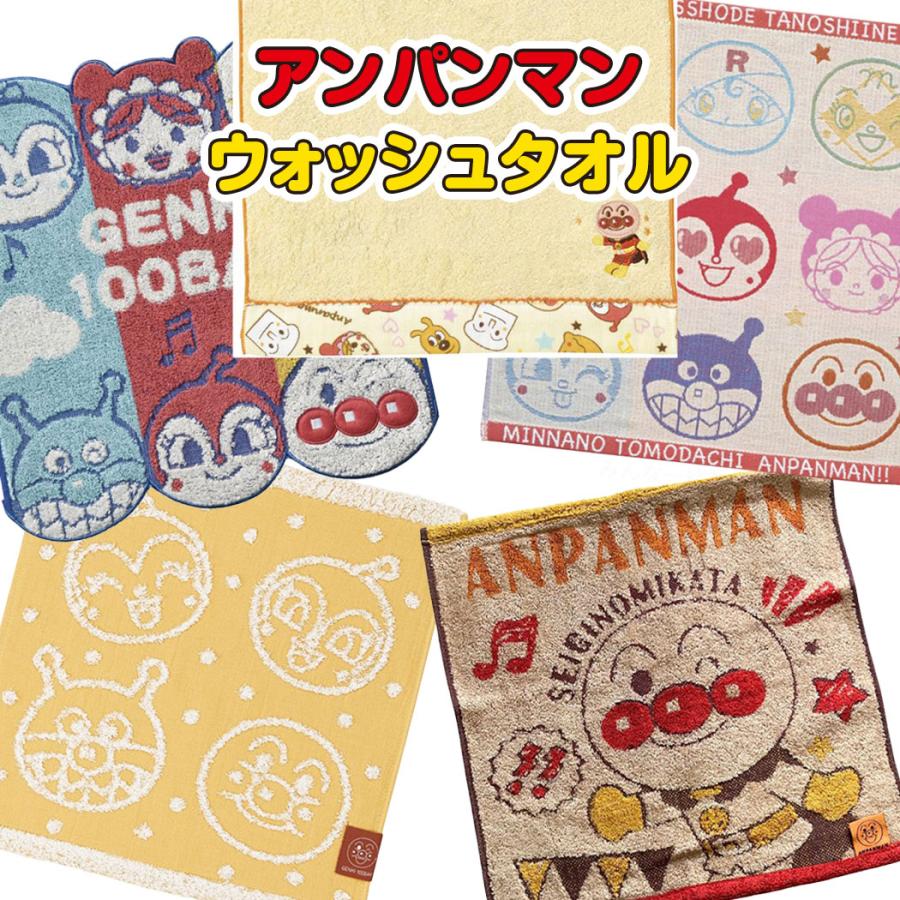 アンパンマン ウォッシュタオル タオル ハンドタオル ばいきんまん