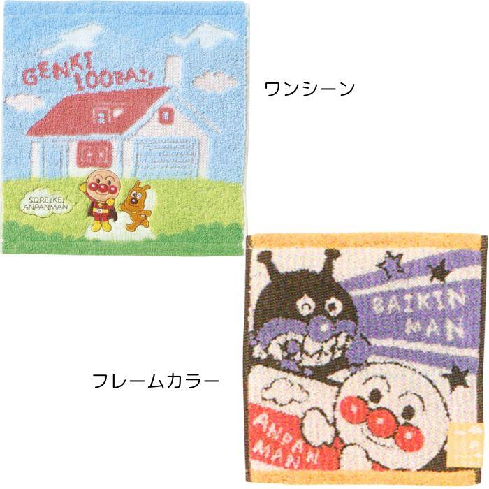 アンパンマン タオルハンカチ ミニタオル かわいい キャラクター アンパンマン タオルハンカチ ミニタオル かわいい キャラクター