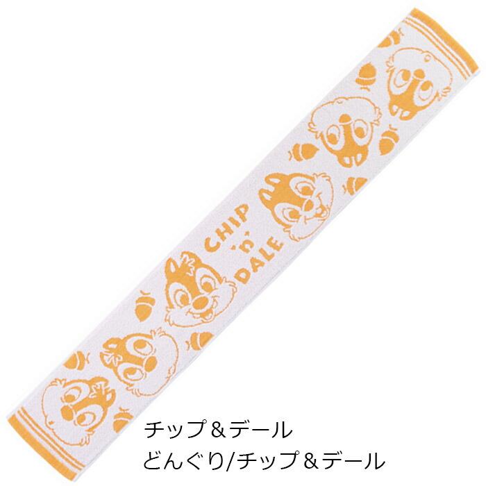 キャラクタータオル(ロング) キャラクター マフラータオル タオル スポーツタオル フェイス