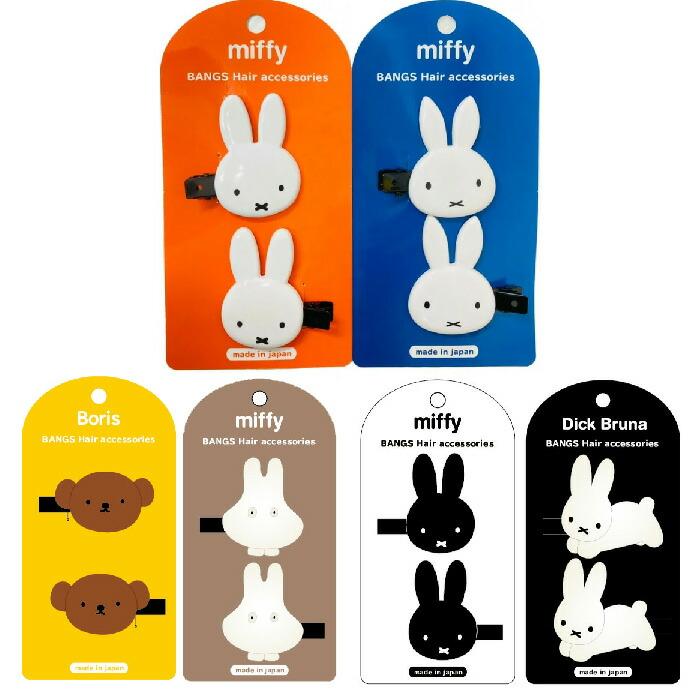 ミッフィー ダイカット 前髪クリップ フェイス 2個セット キャラクター ヘアクリップ 髪留め ヘアアクセサリー クリップ ヘアアクセ ヘアピン Zakka Off 通販 Yahoo ショッピング