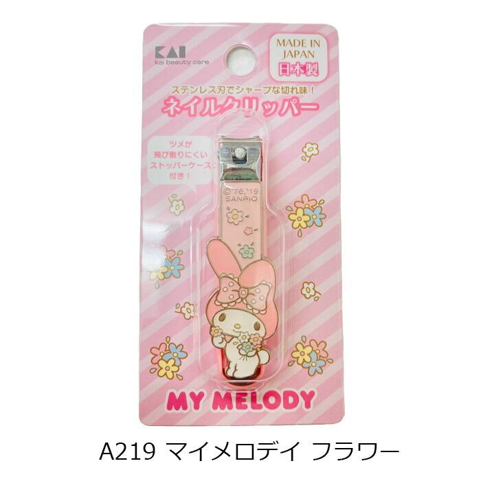 サンリオ ネイルクリッパー つめきり 日本製 キャラクター 爪切り 爪やすり 生活雑貨 ネイルケア 衛生的 携帯爪切り コンパクト キティ マイメロ キキララ Zakka Off 通販 Yahoo ショッピング