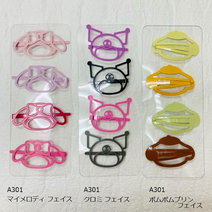 サンリオ カラフル ヘアピン キャラクター ヘアクリップ 髪留め ヘア