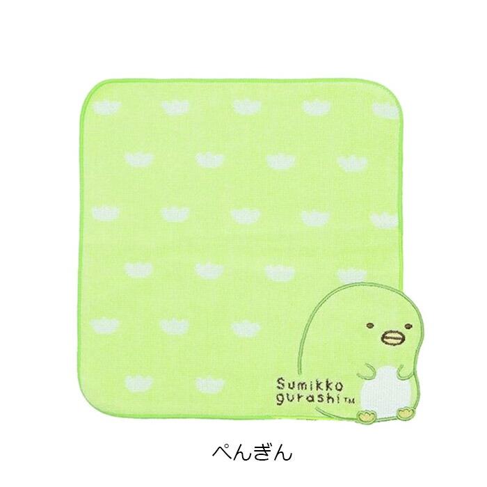 すみっコぐらし スカラップ ミニタオル タオルハンカチ ハンカチタオル